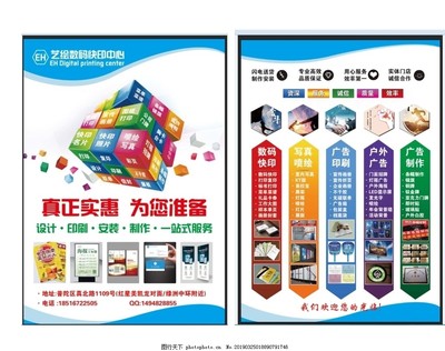 广告宣传彩页单页设计 关键要素与制作指南