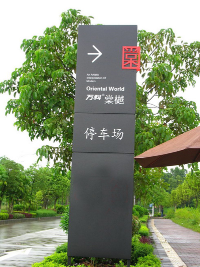 定制村名牌与古镇标识牌 融合文化传承与户外导视的创新设计