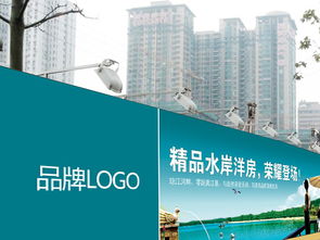 高端房地产围墙广告设计 高清CDR模板下载与广告发布全攻略